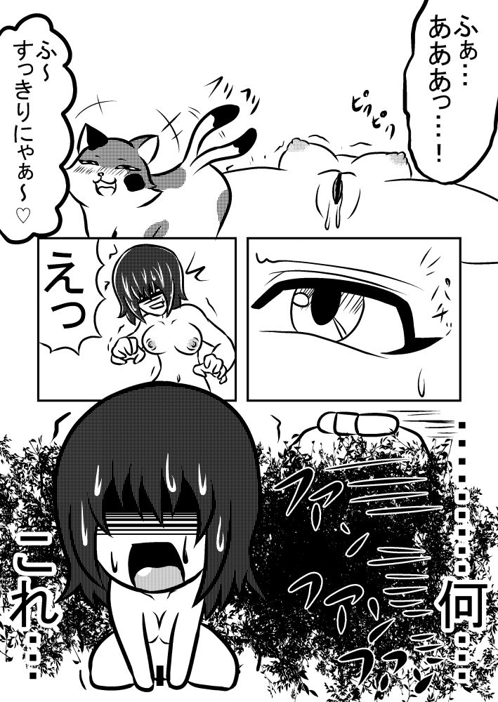 Hyoui! Nekomata-chan!! page 9 full