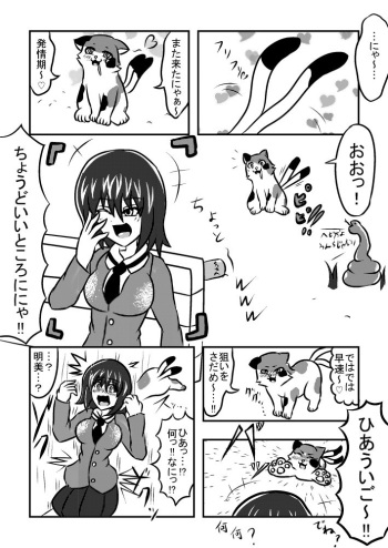 Hyoui! Nekomata-chan!! cover