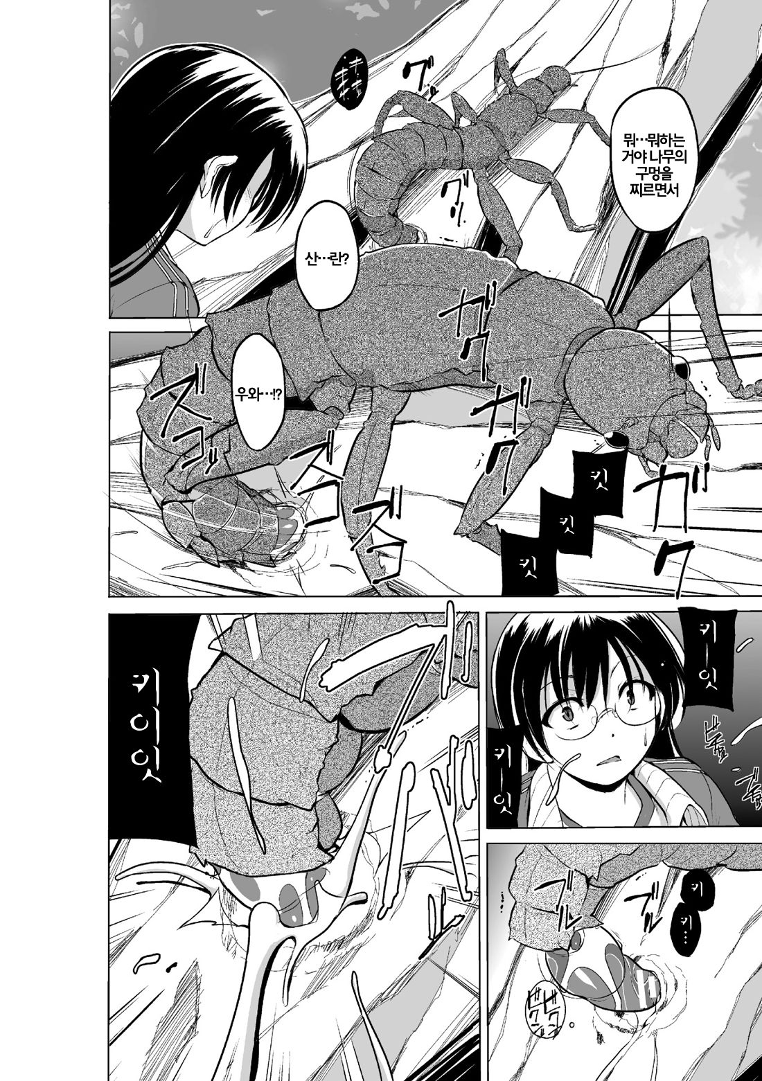 Mushi Asobi 2 Ch. 1 page 10 full
