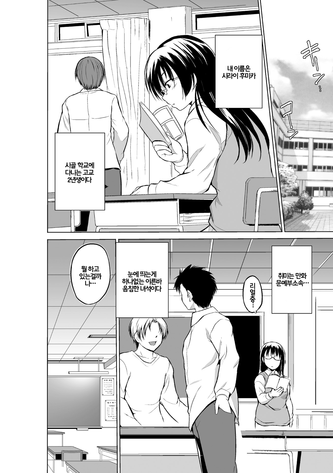 Mushi Asobi 2 Ch. 1 page 6 full
