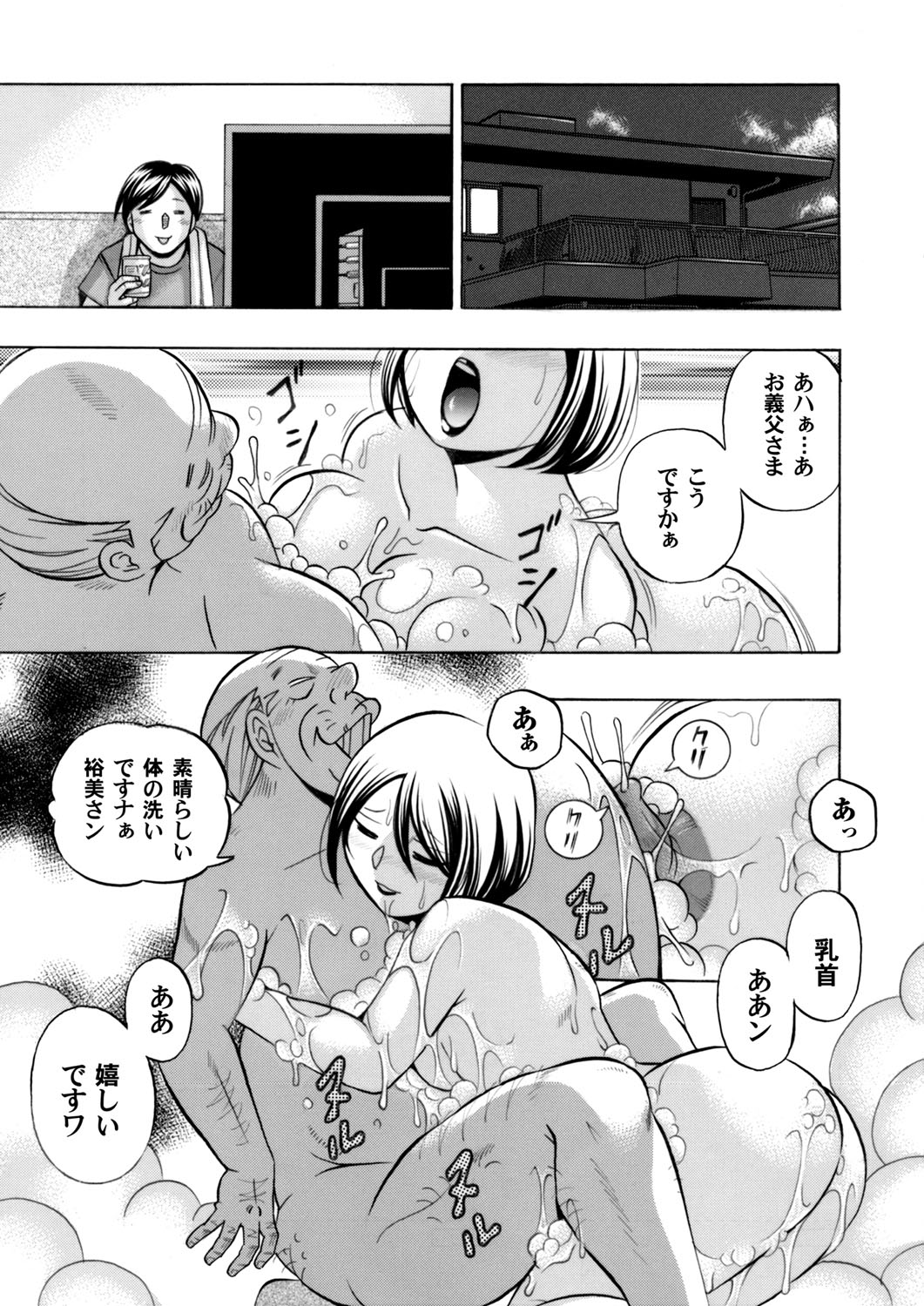 COMIC Magnum Vol. 73 page 10 full