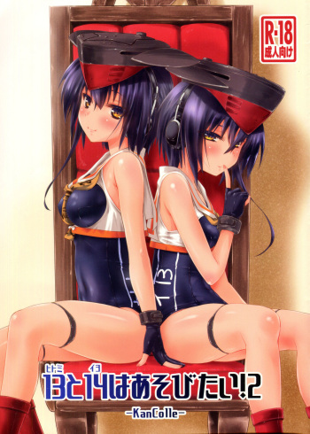 Hitomi to Iyo wa Asobitai! 2 cover