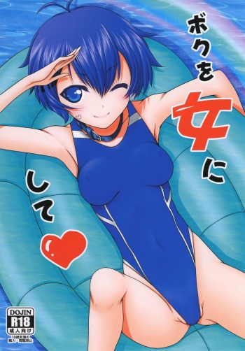 Boku o Onna ni Shite cover