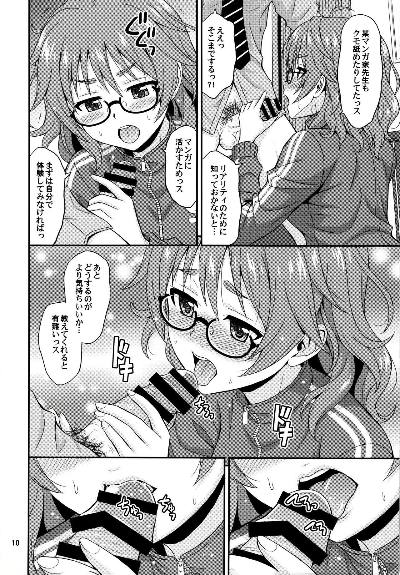 Mandol Katsudou Nisshi page 9 full