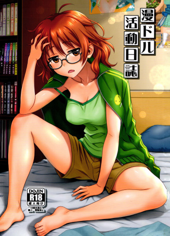 Mandol Katsudou Nisshi cover