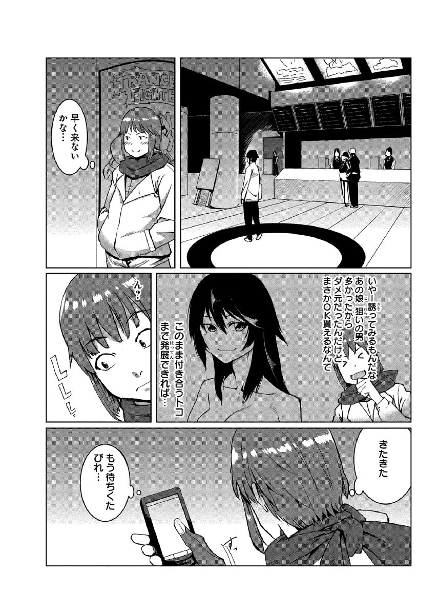 Dokidoki Time Paradise ~Sawari Houdai Ire Houdai~ 6 page 2 full