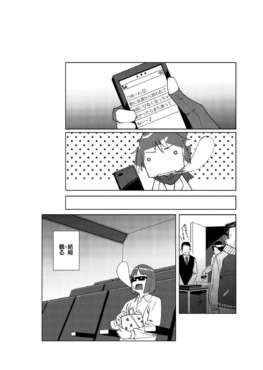 Dokidoki Time Paradise ~Sawari Houdai Ire Houdai~ 6 page 3 full