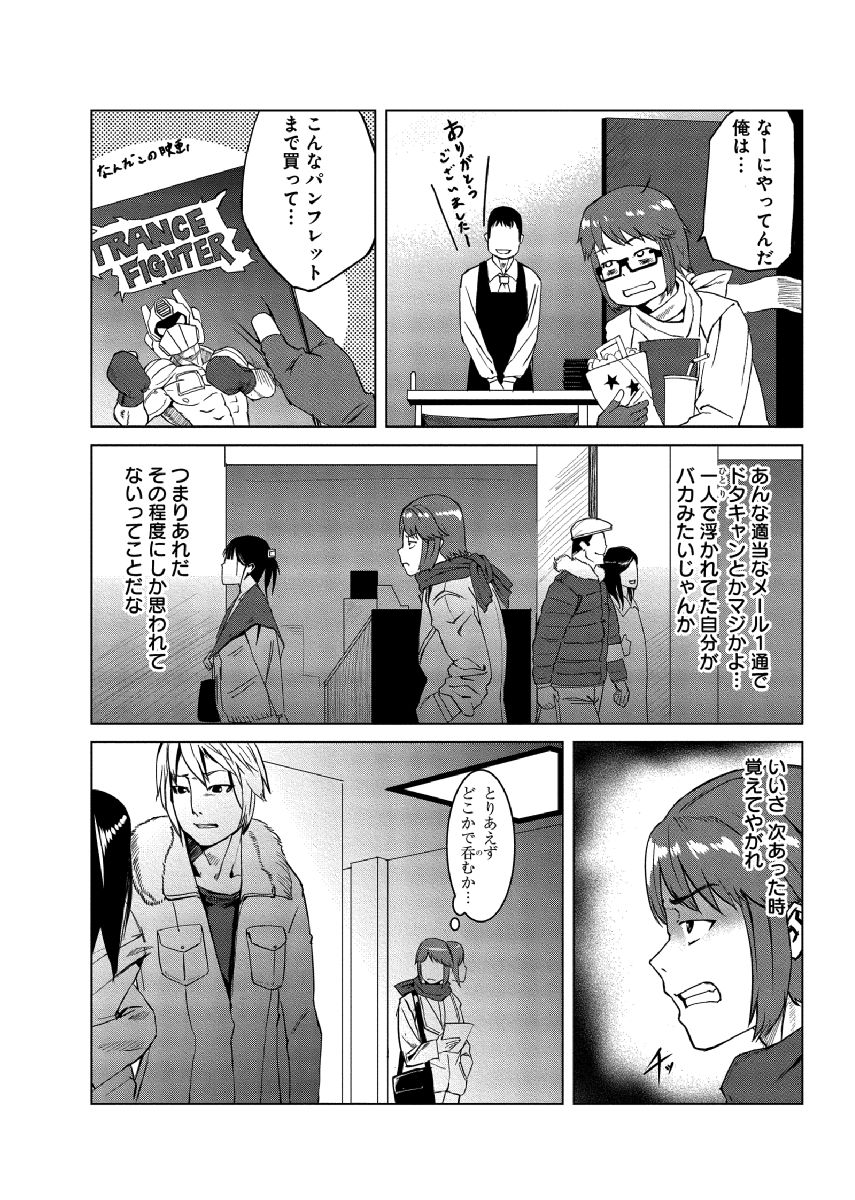 Dokidoki Time Paradise ~Sawari Houdai Ire Houdai~ 6 page 4 full