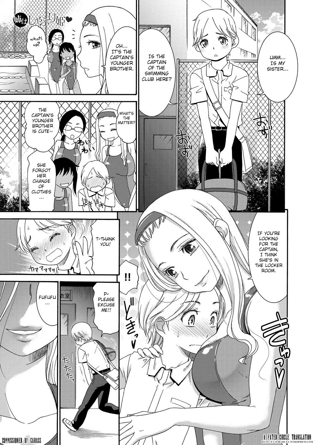 Ane wa Shaburi Hime page 1 full