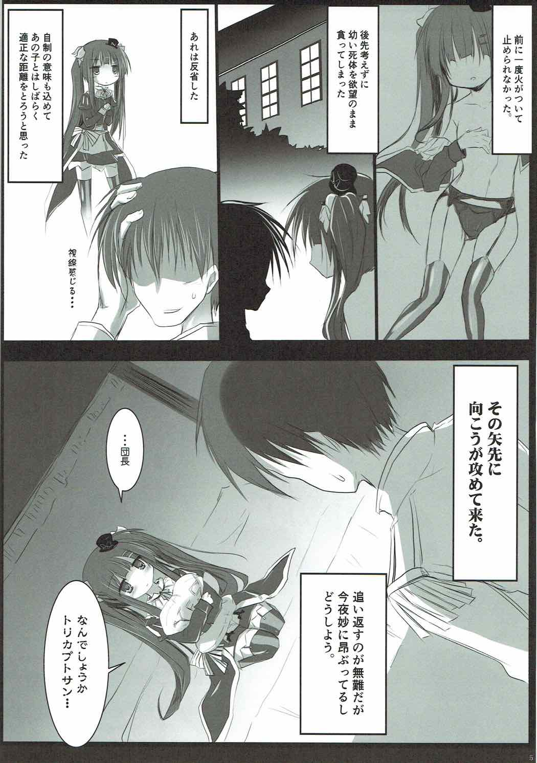 Torikabuto to! Tetteiteki ni Shikomix page 3 full