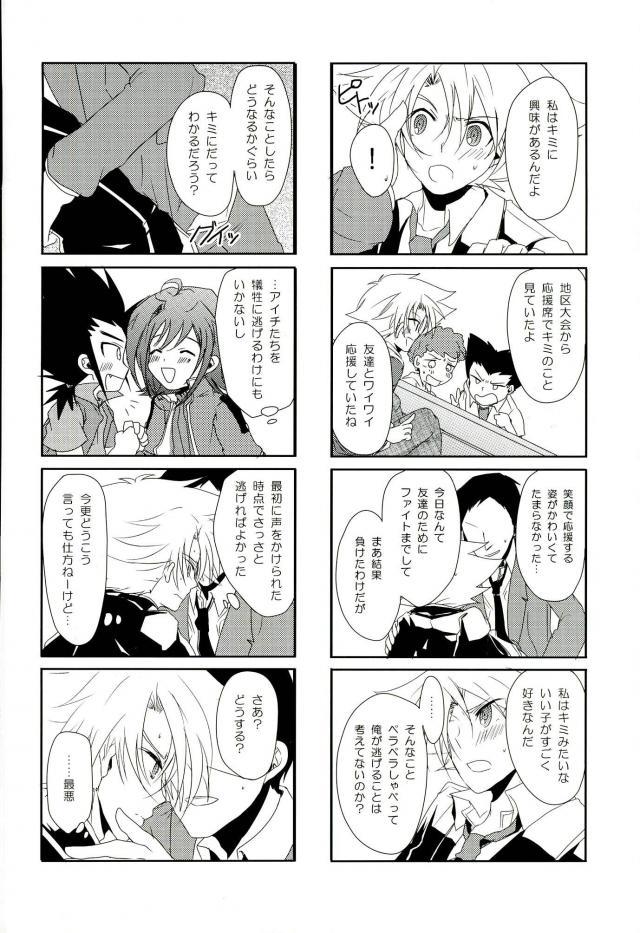 Shiranai Hito ni Tsuiteitte wa Ikemasen page 6 full