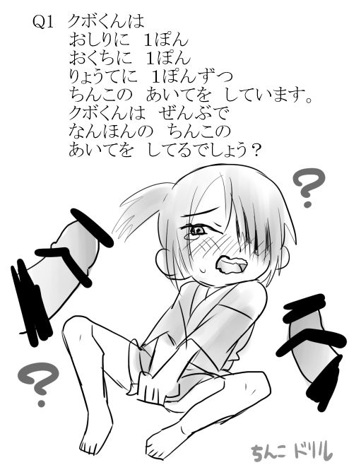 【※Restricted】 Naughty Kubo Collection page 4 full