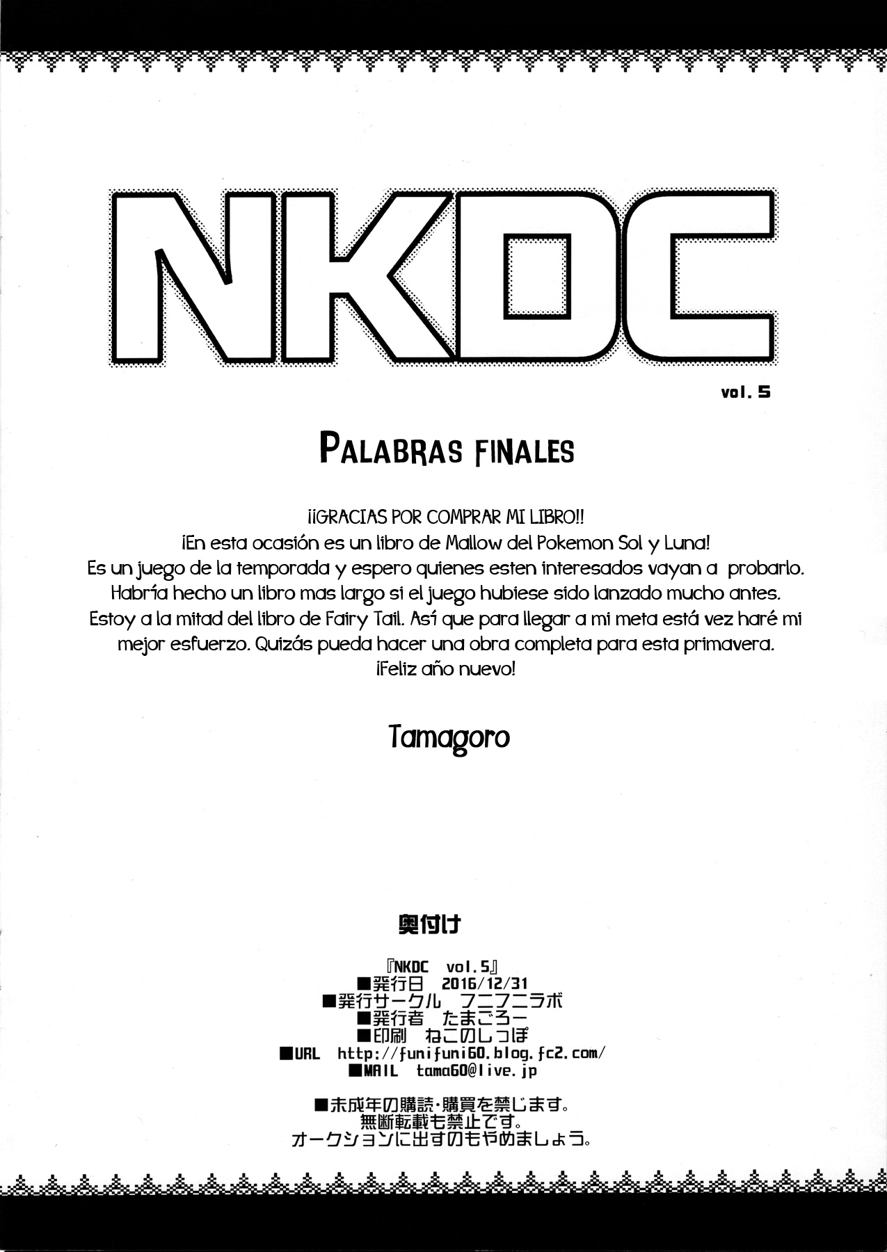 NKDC Vol. 5 page 9 full