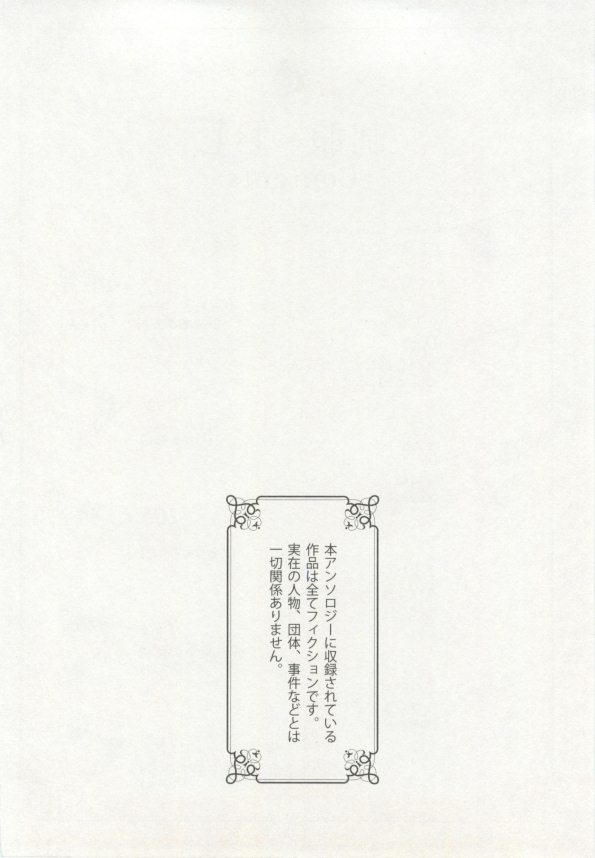 制服×BL page 7 full