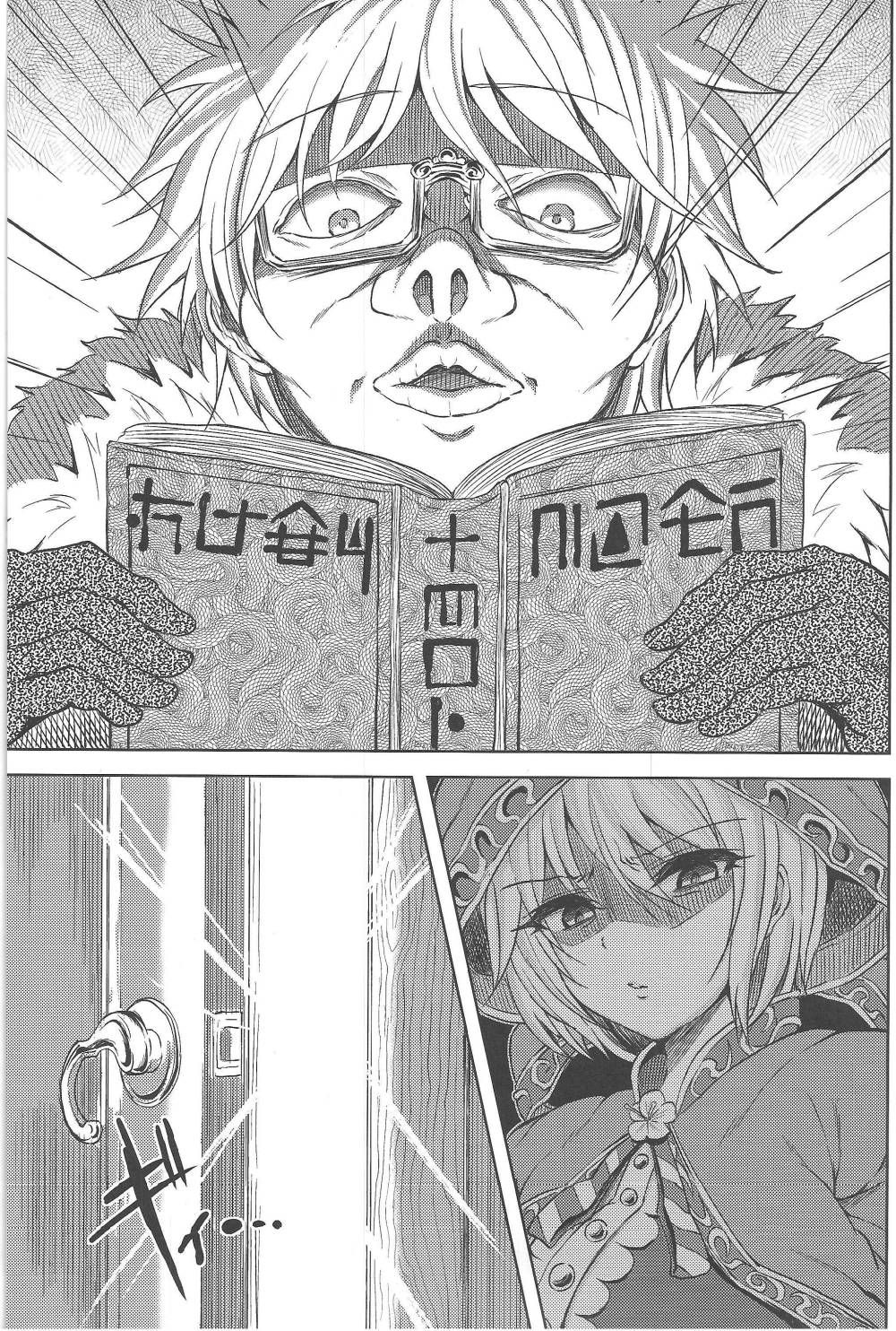 Focus Chuudoku | Зависимость page 2 full