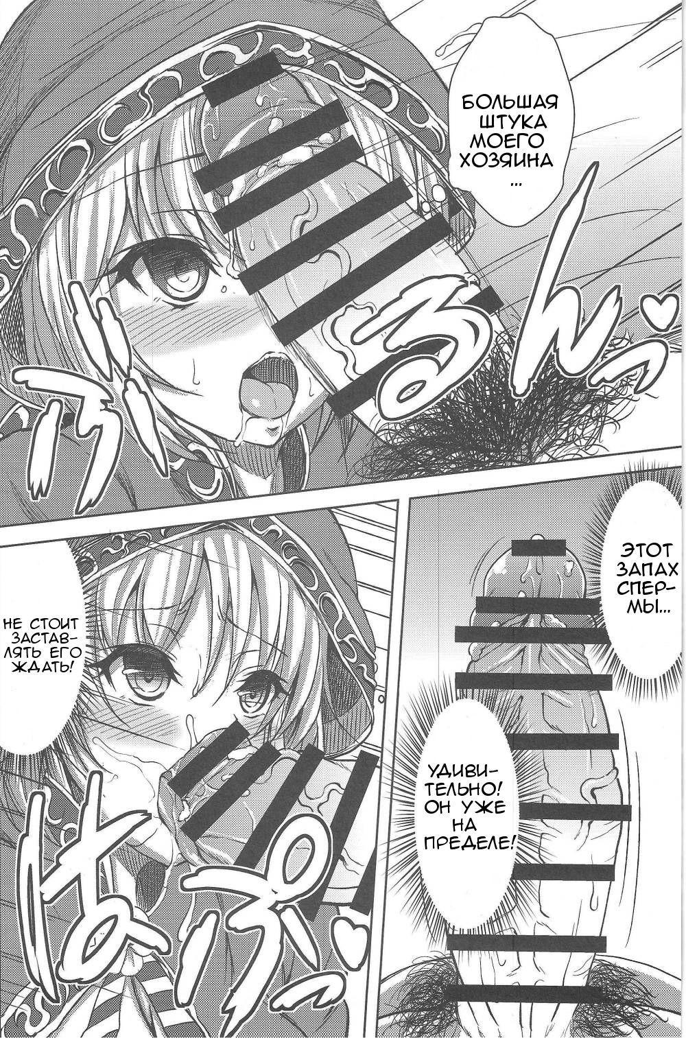 Focus Chuudoku | Зависимость page 5 full