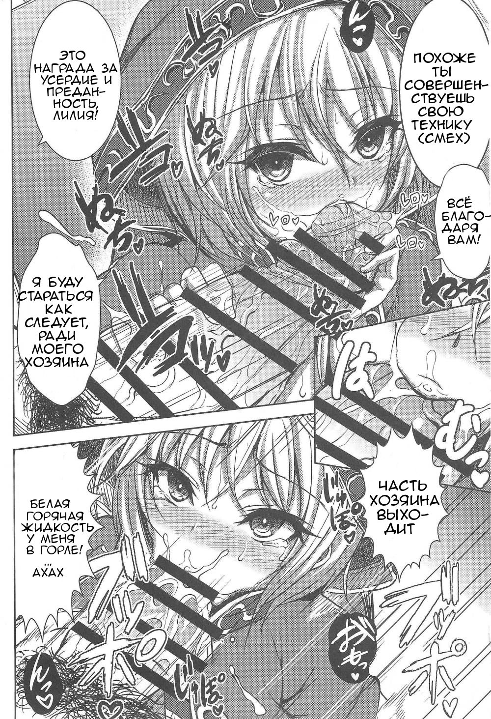 Focus Chuudoku | Зависимость page 6 full