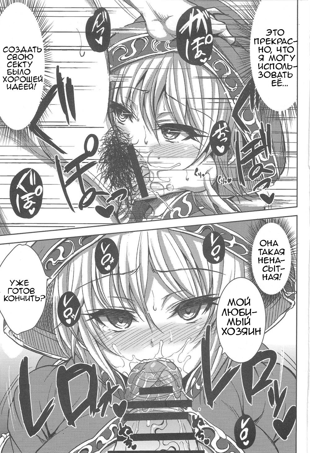 Focus Chuudoku | Зависимость page 7 full