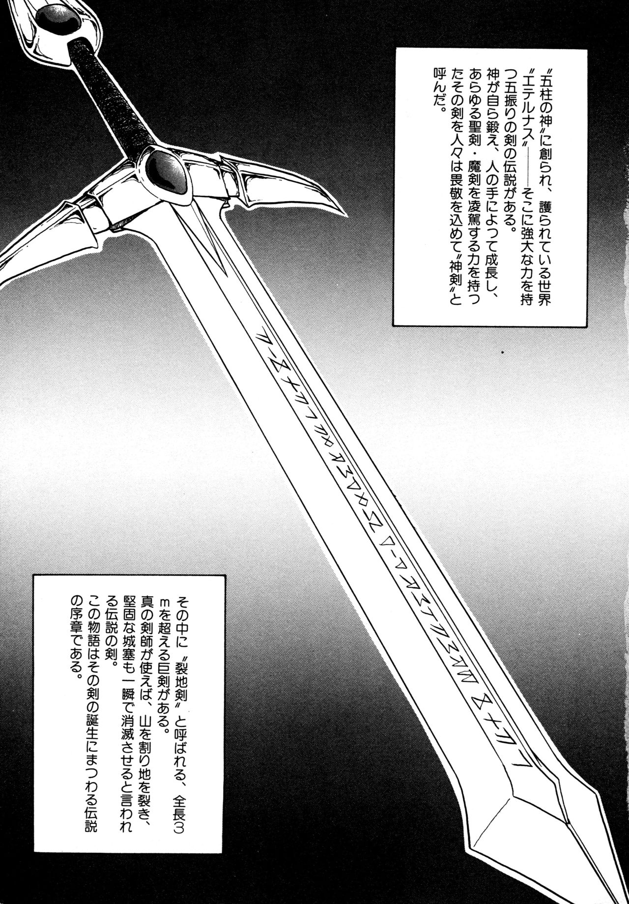 Big Sworder page 6 full