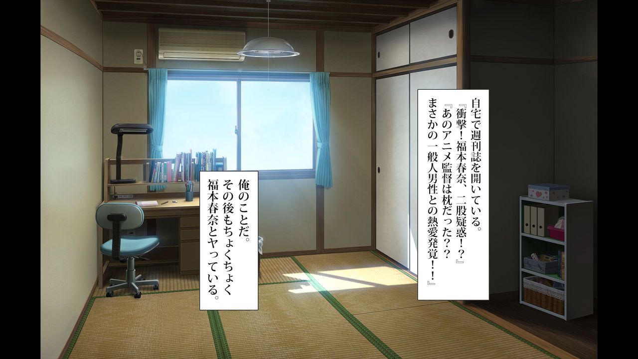 Lucky Dosukebe! Kouhen page 3 full