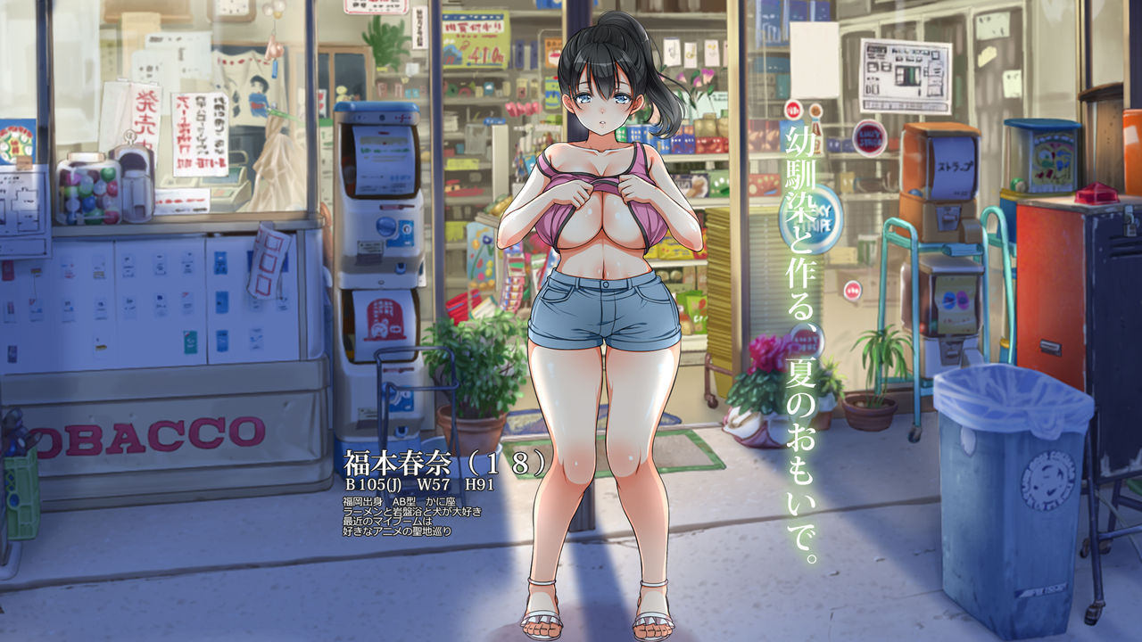 Lucky Dosukebe! Kouhen page 4 full