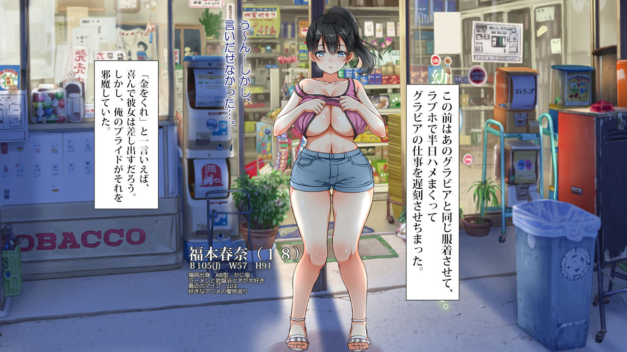 Lucky Dosukebe! Kouhen page 5 full