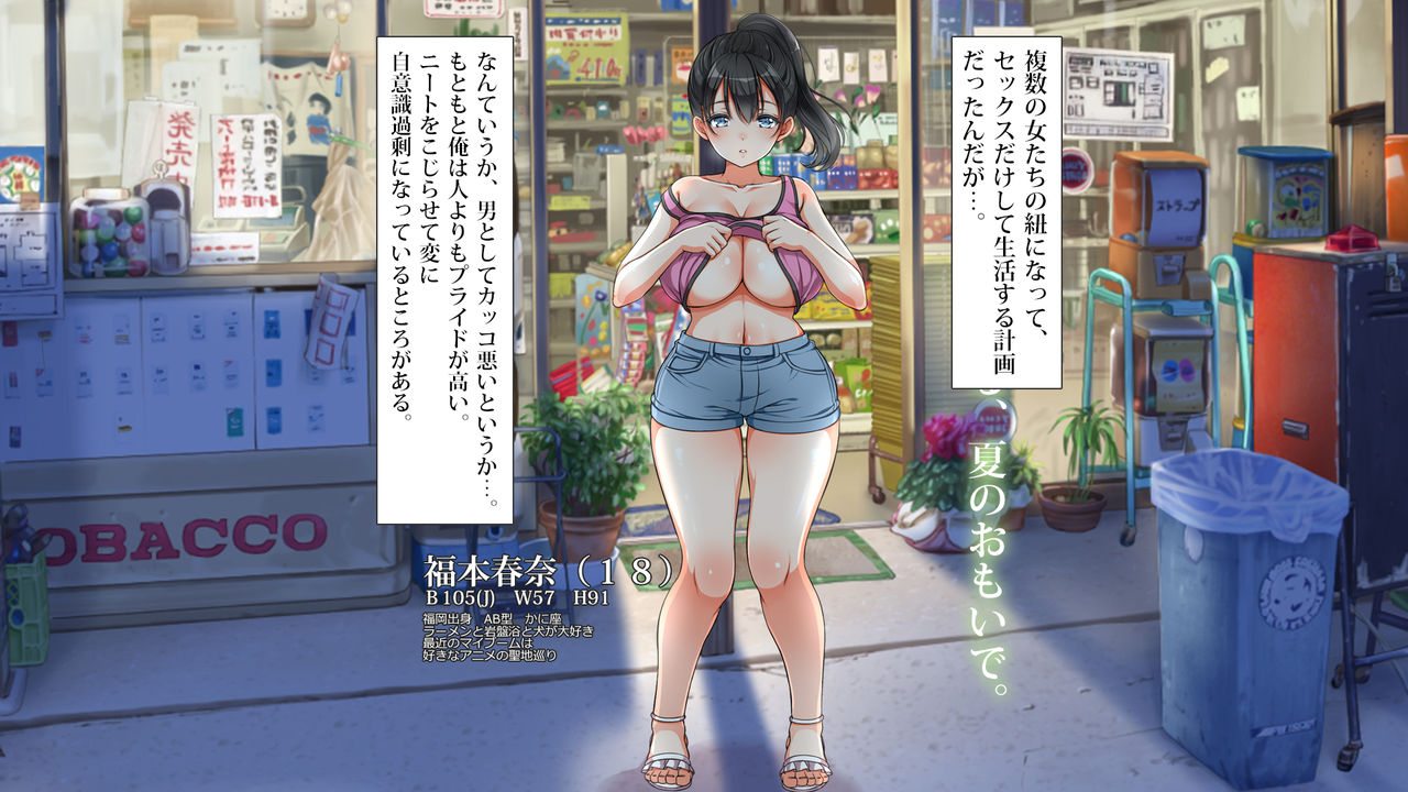 Lucky Dosukebe! Kouhen page 6 full