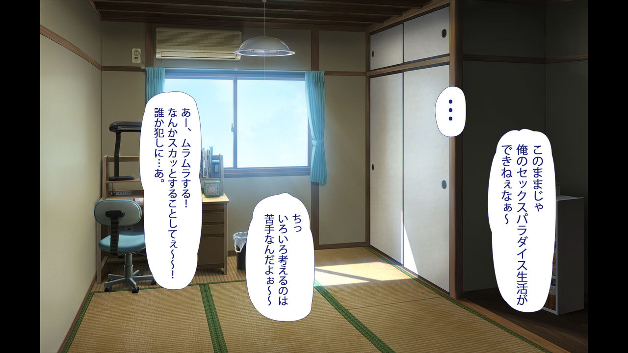 Lucky Dosukebe! Kouhen page 7 full