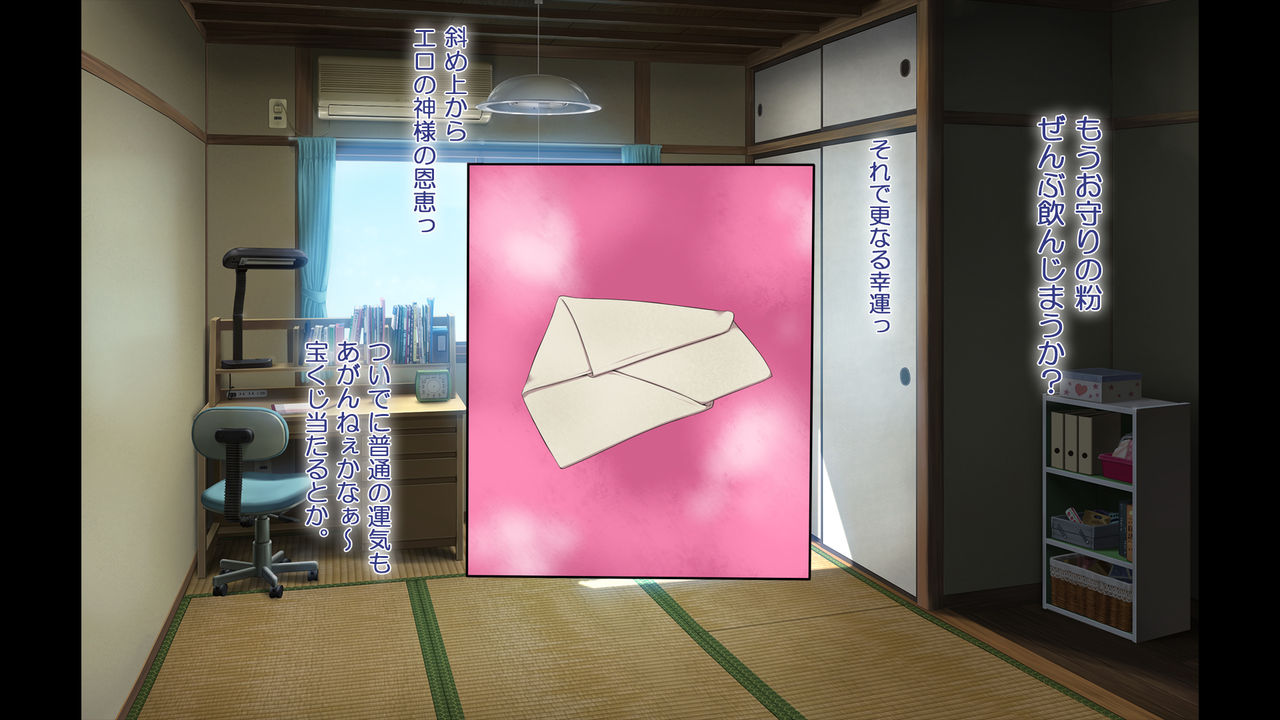 Lucky Dosukebe! Kouhen page 8 full