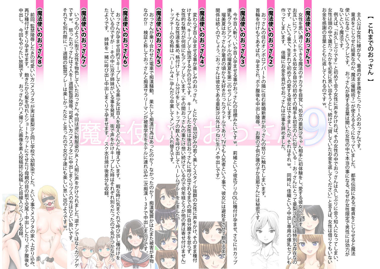 Mahoutsukai no Ossan 9 page 3 full