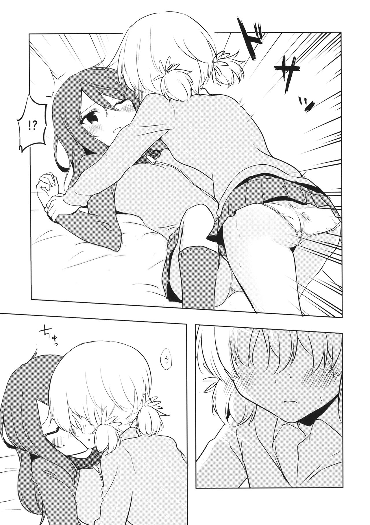 Mika ga Kaeru Basho page 8 full