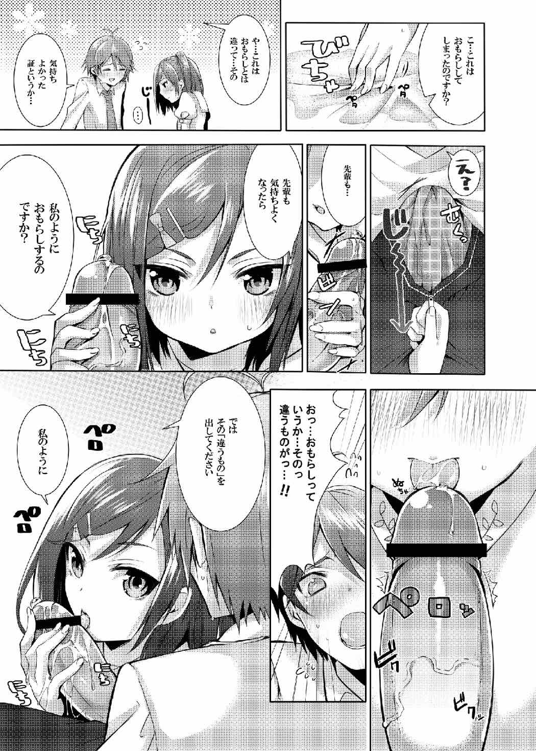 Hentai Ouji to Kanjiyasui Neko. page 10 full