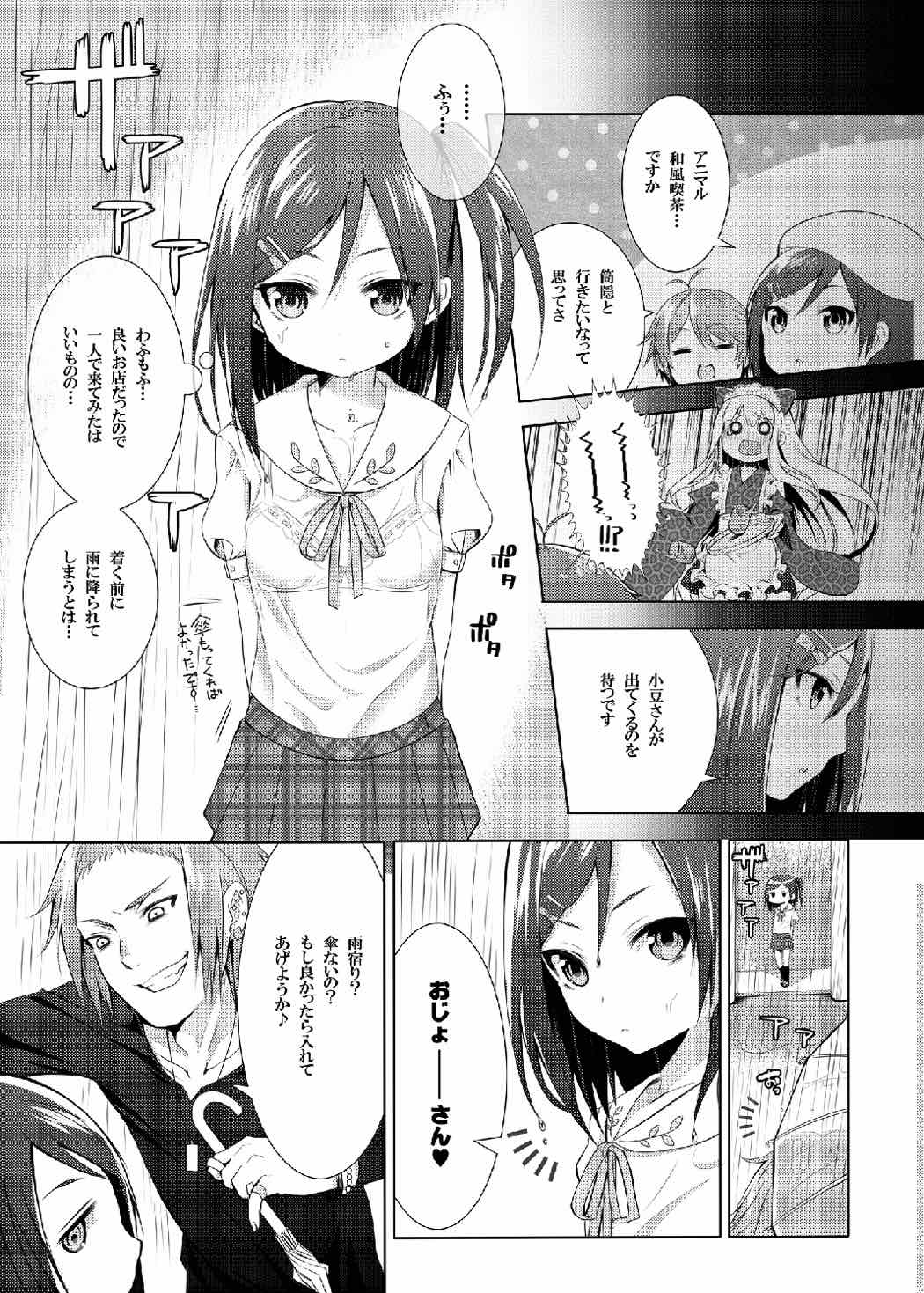 Hentai Ouji to Kanjiyasui Neko. page 2 full