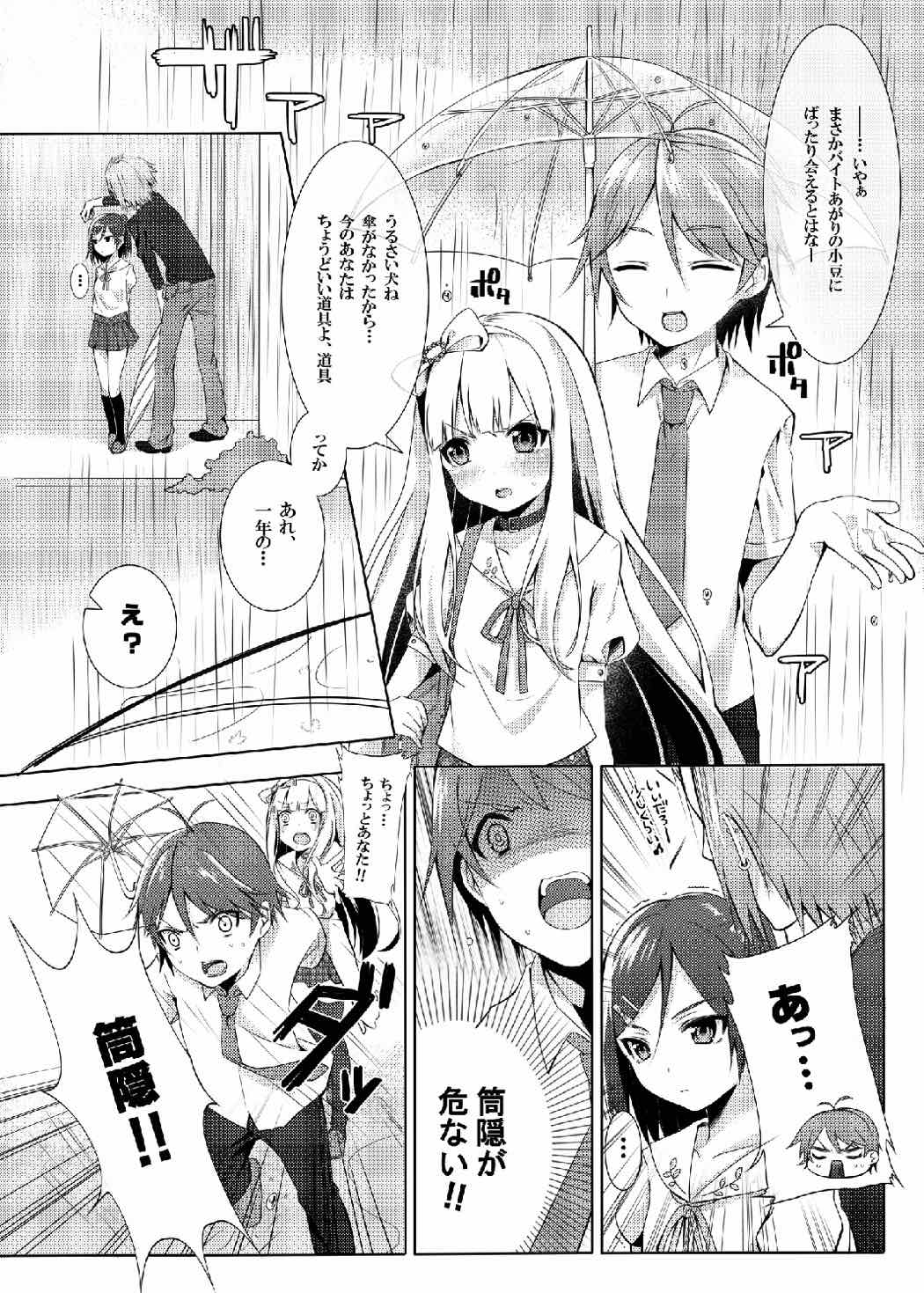 Hentai Ouji to Kanjiyasui Neko. page 3 full