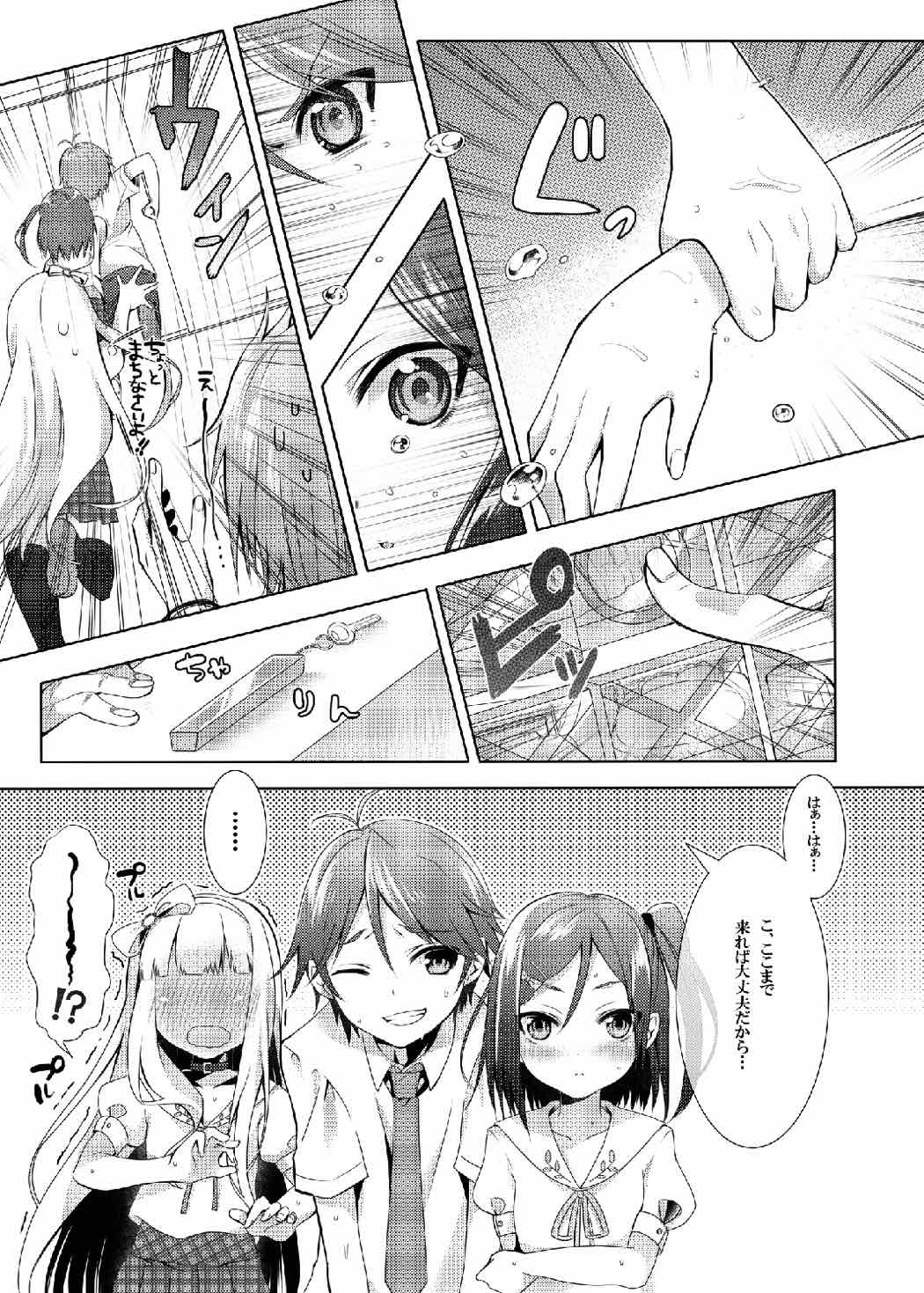 Hentai Ouji to Kanjiyasui Neko. page 4 full