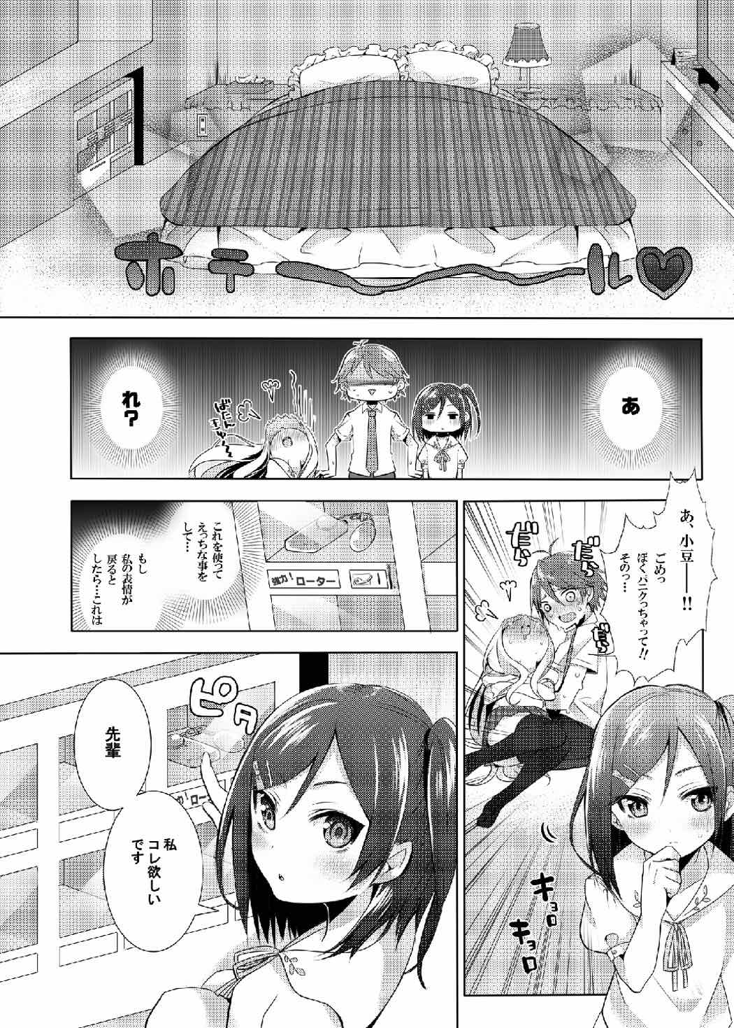 Hentai Ouji to Kanjiyasui Neko. page 5 full