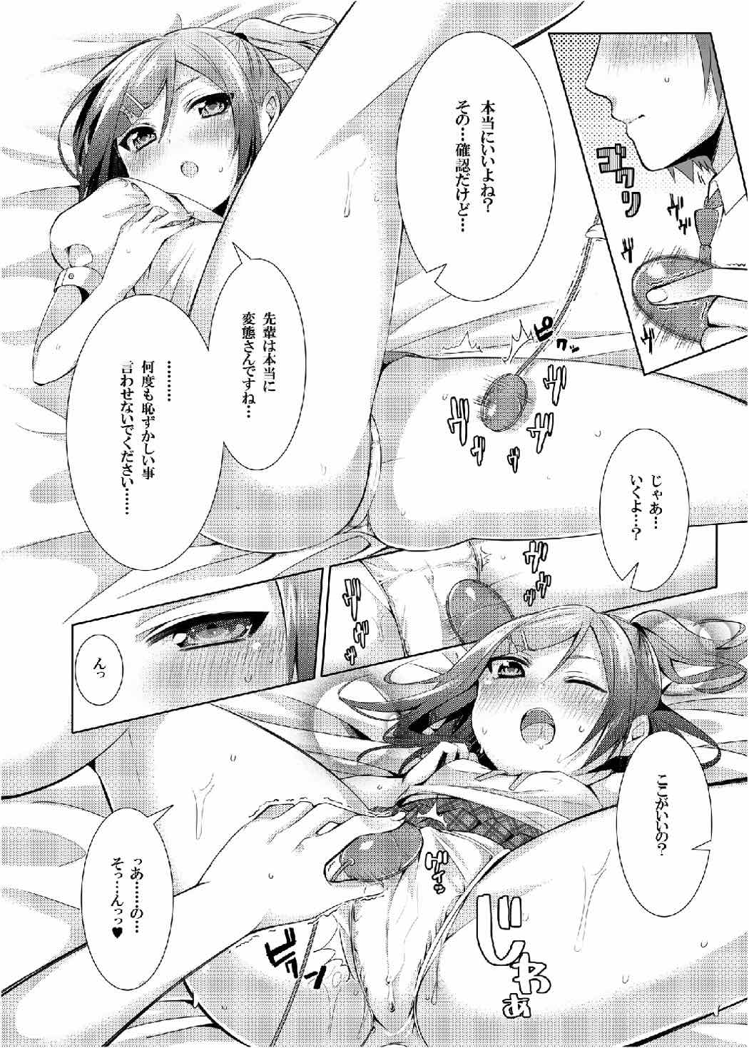 Hentai Ouji to Kanjiyasui Neko. page 7 full