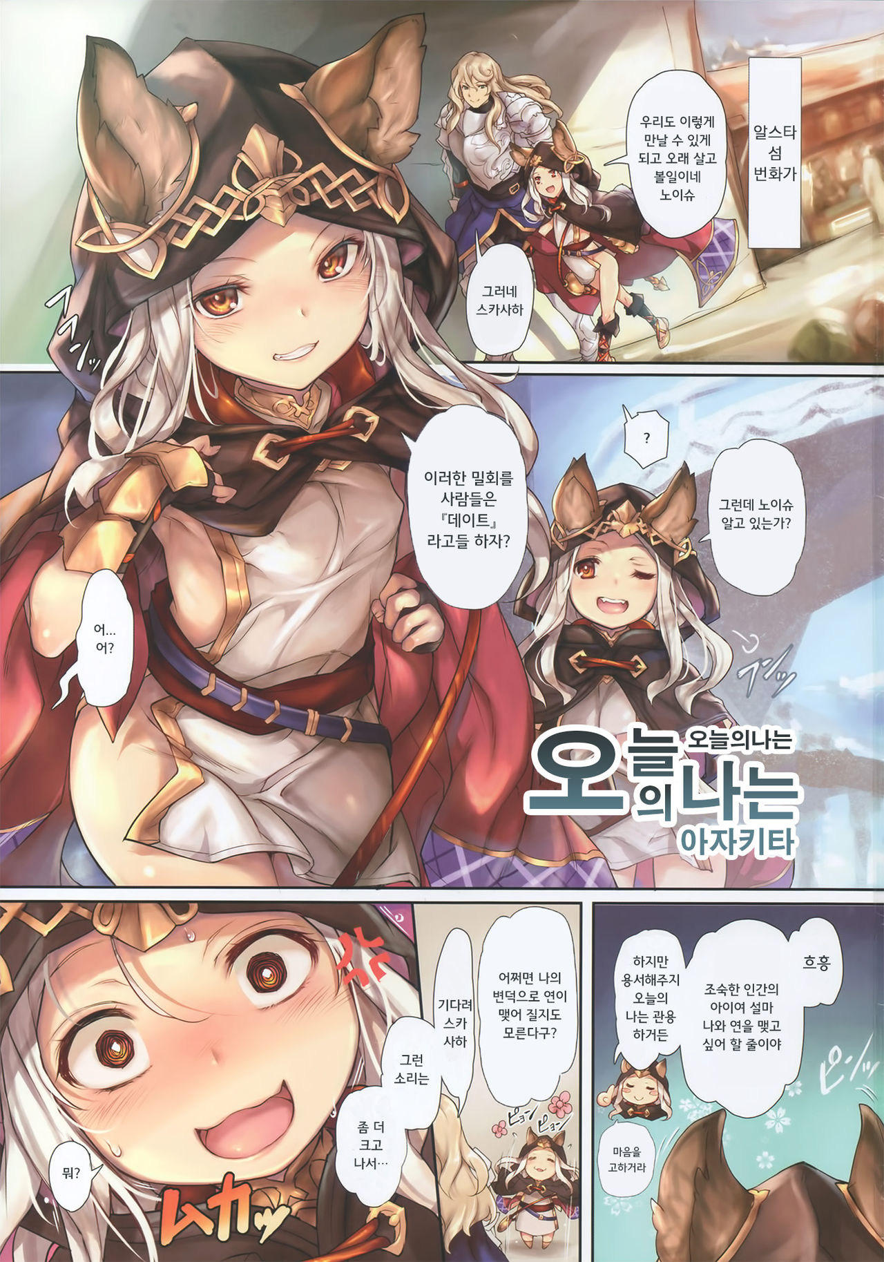 PARADOXICAL VOL.01 page 3 full