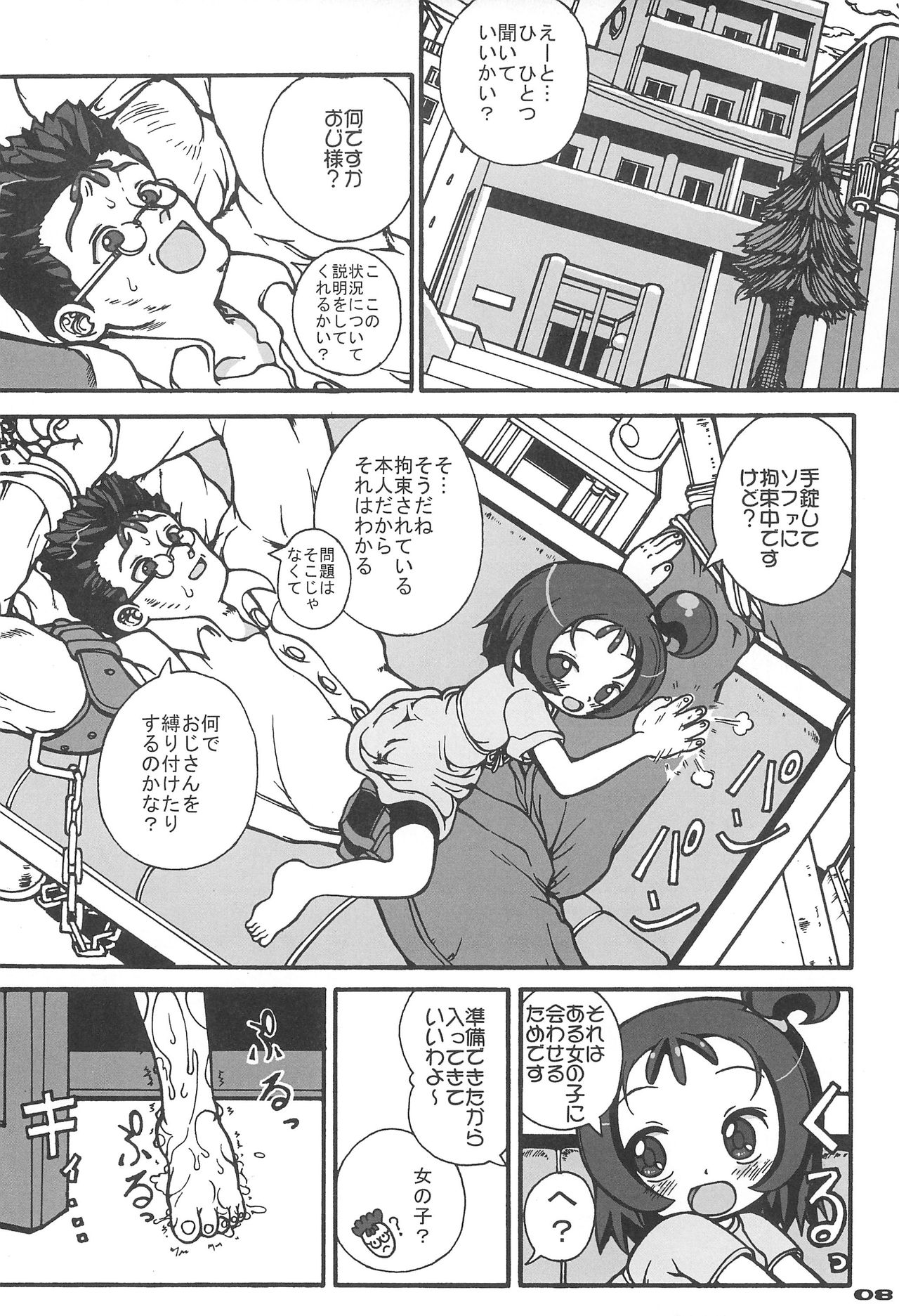 Papa to Naisho page 10 full