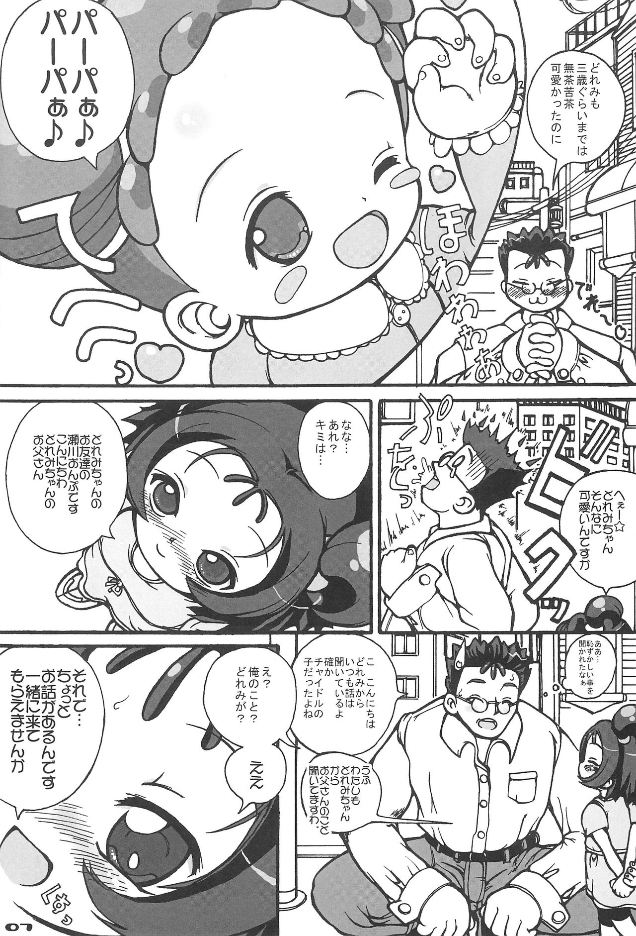 Papa to Naisho page 9 full