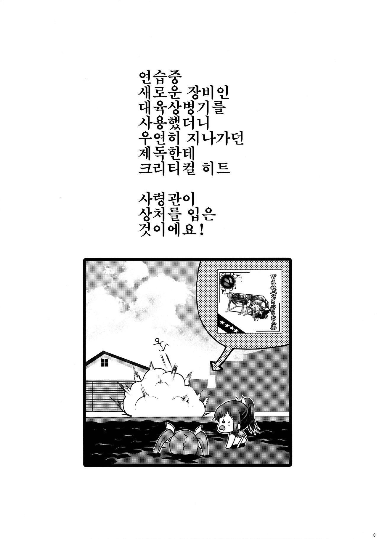 Se-no! page 3 full