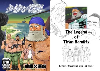Titan Monogatari - The Legend of Titan Bandits cover