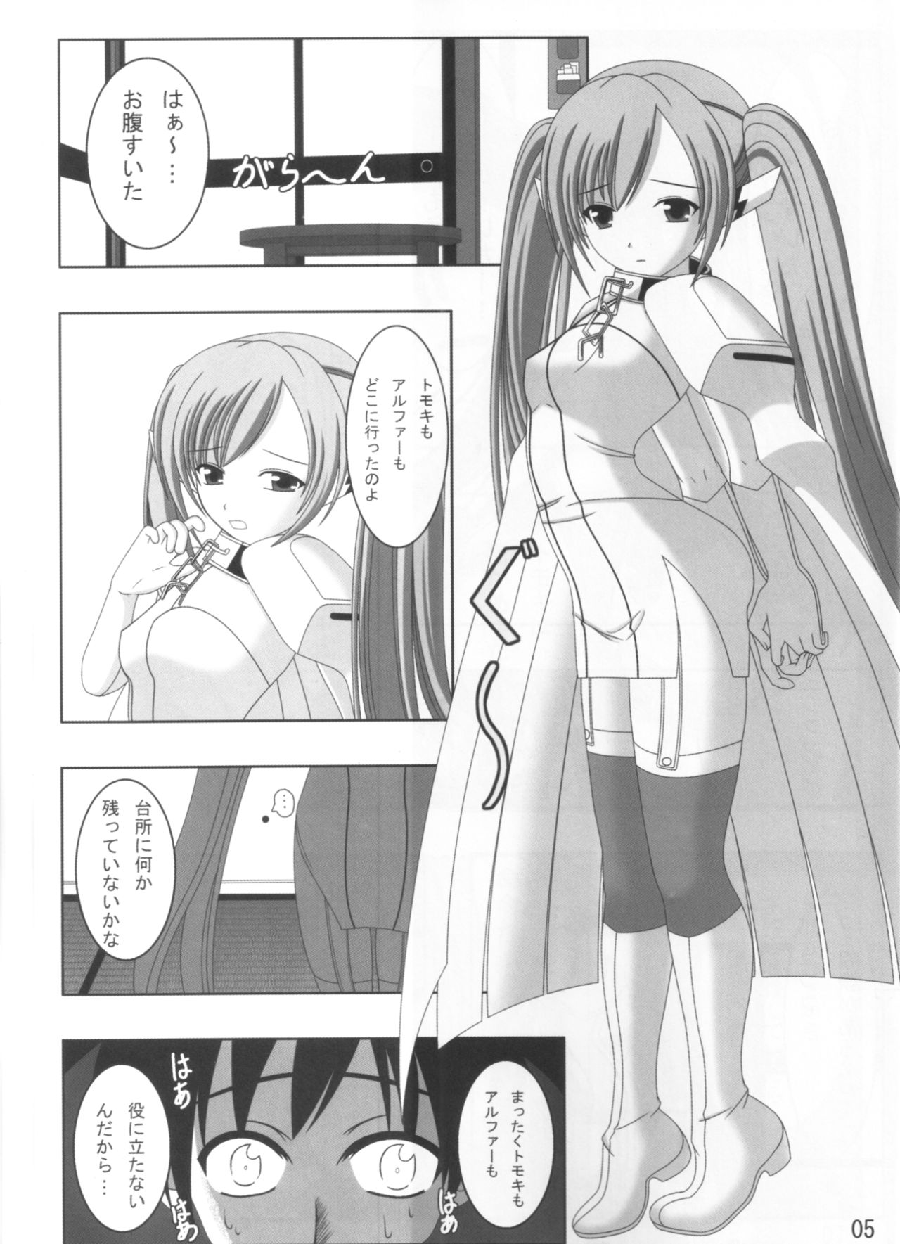 Nymph 120 Percent page 4 full