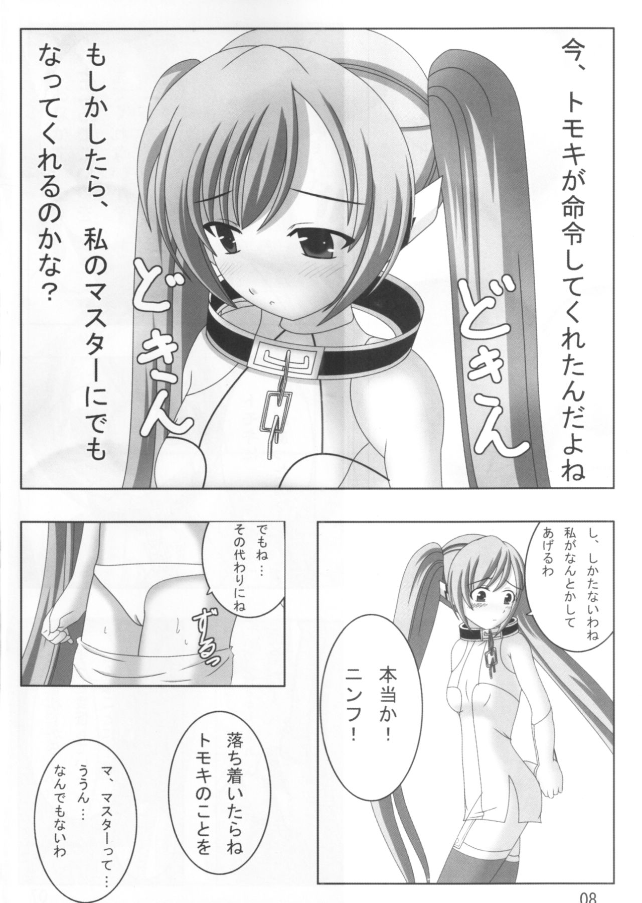 Nymph 120 Percent page 7 full