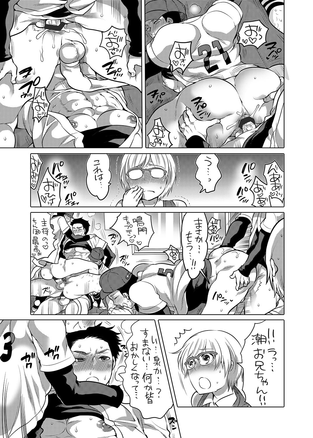 Onii-chan ga Hiirou page 5 full
