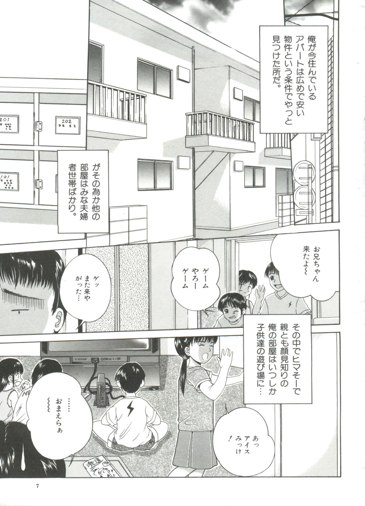Michikusa page 9 full