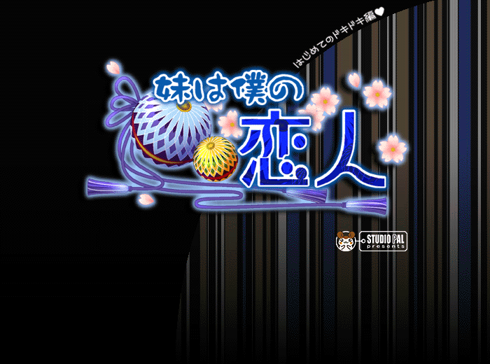 Imouto wa Boku no Koibito ~Hajimete no Dokidoki Hen~ Special Price Ban page 2 full