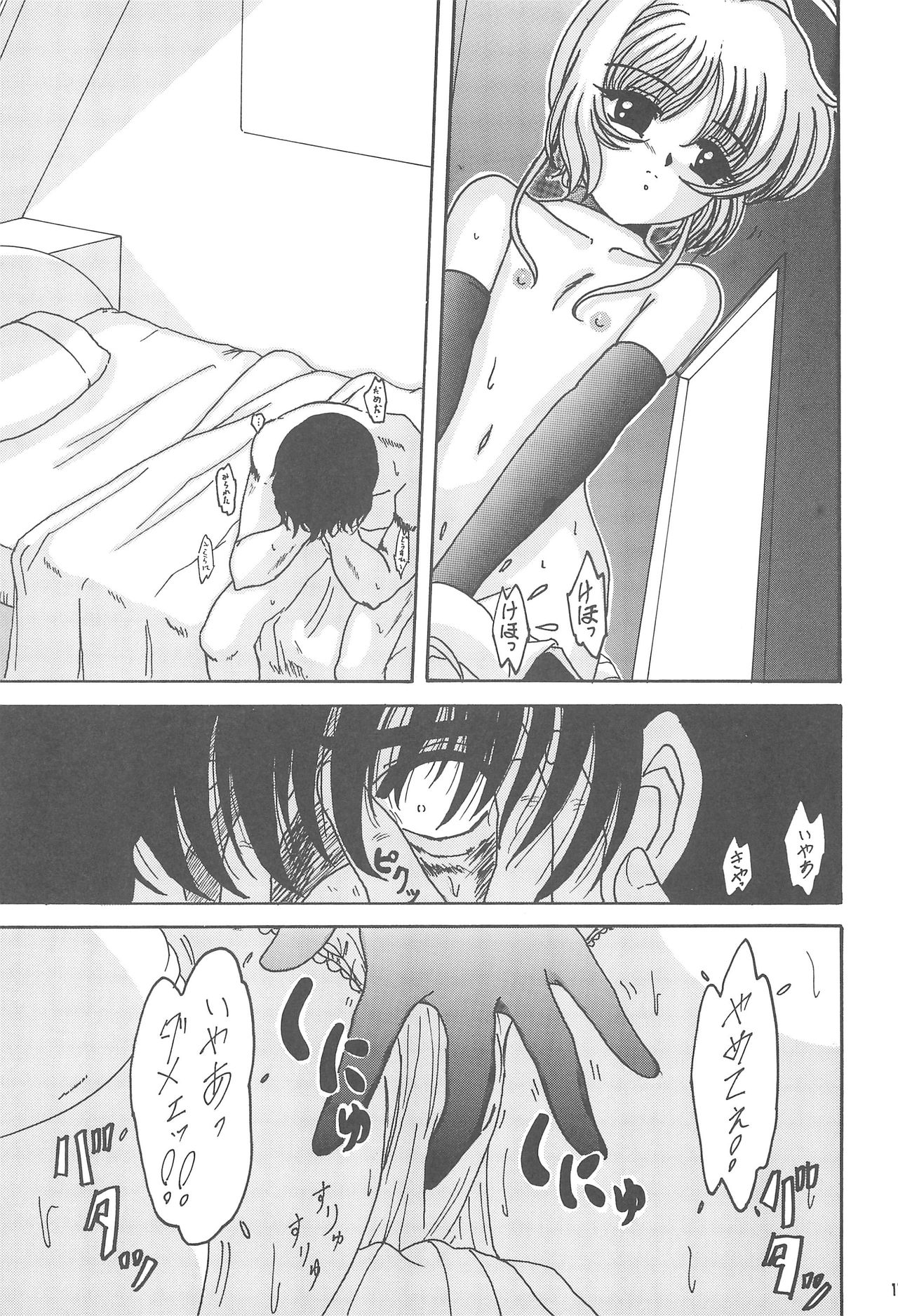 KUMA×KUMAplus page 10 full