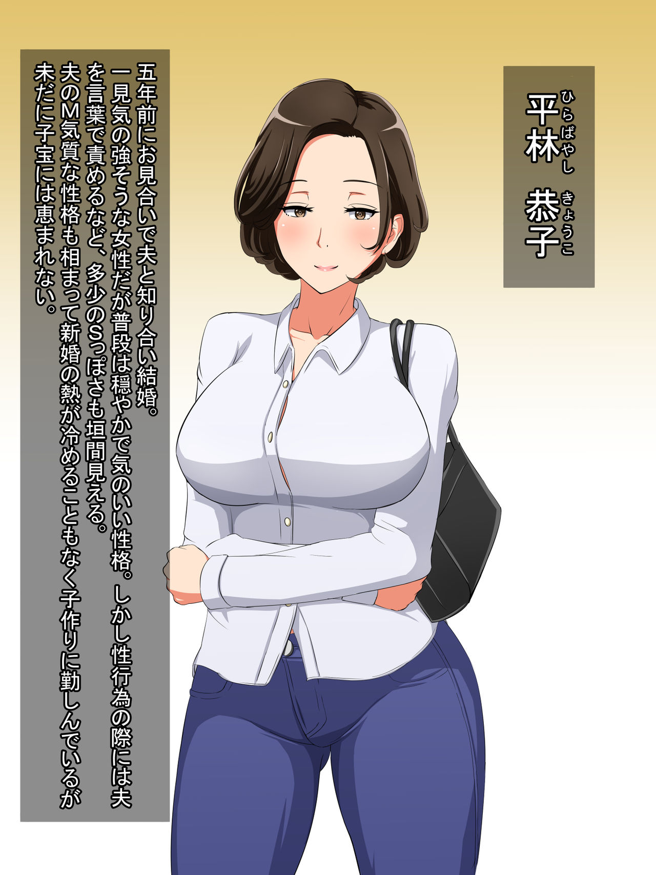 Bitch Tsuma no Kyouko ga Ore no Tame ni Uwaki no Ichibu Shijuu o Misete kureru Hanashi page 2 full