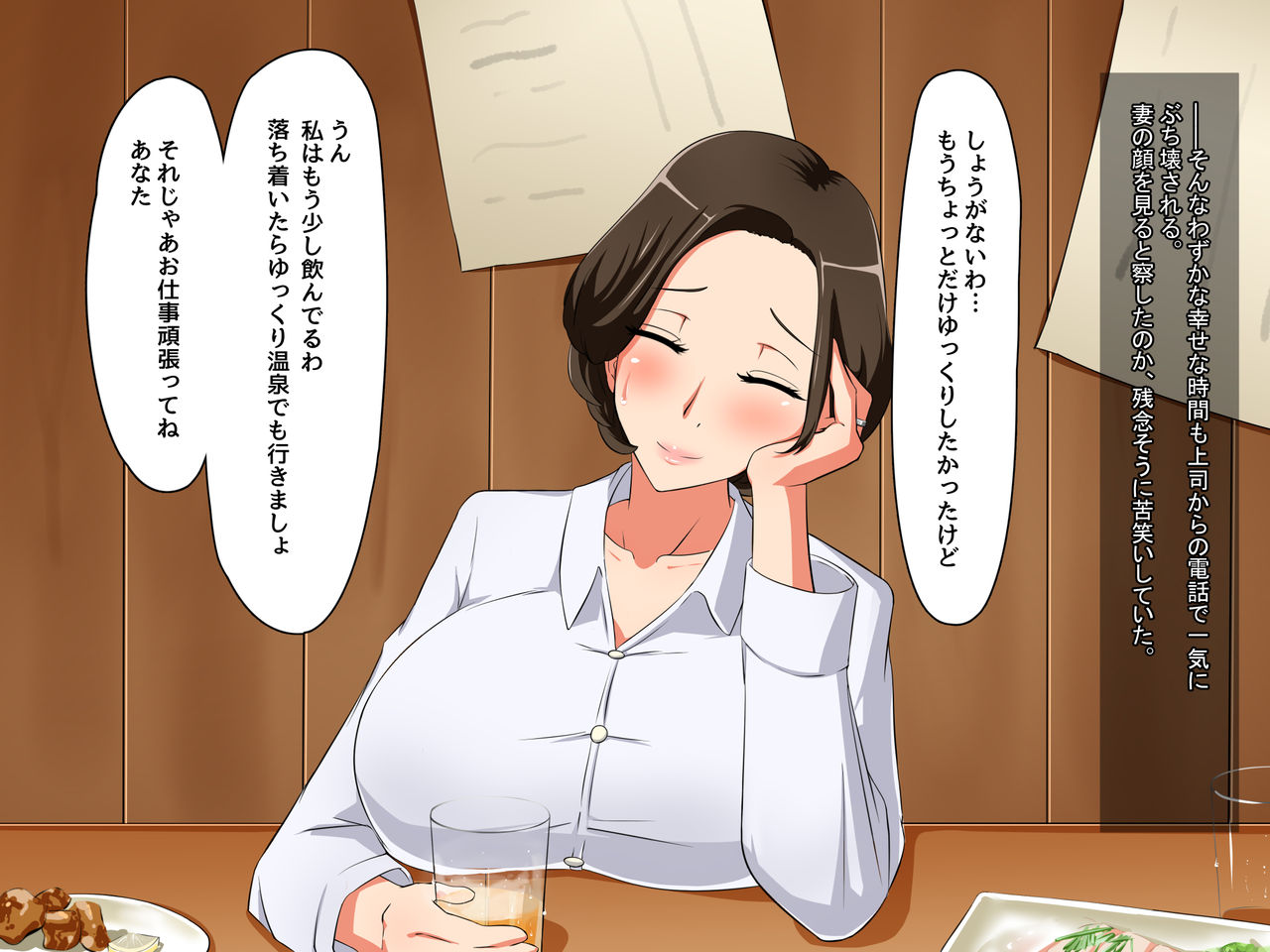 Bitch Tsuma no Kyouko ga Ore no Tame ni Uwaki no Ichibu Shijuu o Misete kureru Hanashi page 5 full